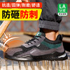 2024新款四季款劳保鞋男防砸防刺实心底耐磨抗造钢包头安全鞋工作鞋 商品缩略图7