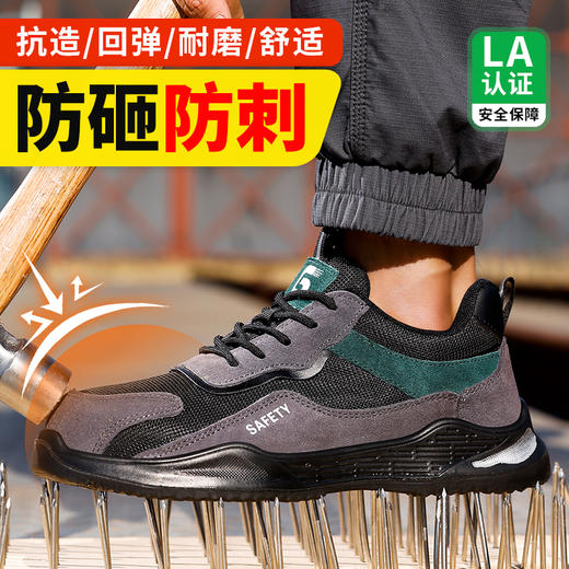 2024新款四季款劳保鞋男防砸防刺实心底耐磨抗造钢包头安全鞋工作鞋 商品图7