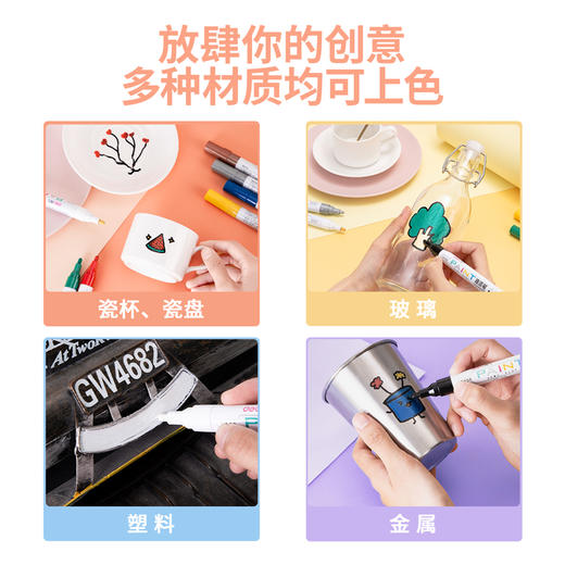 【JL】得力 油漆笔 S558 粗杆12支/盒 (白色) 商品图2