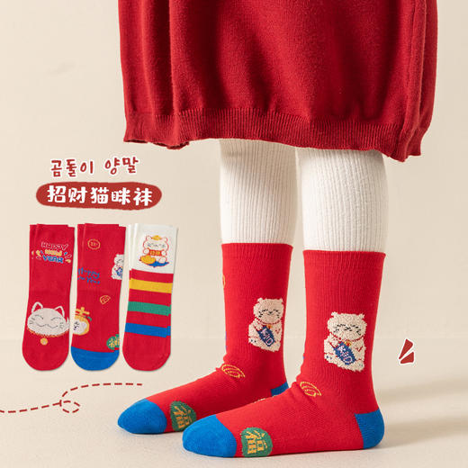 【3双装❗️马年招财猫咪儿童袜】新年气息满满，孩子们的心头好！春节可爱秋冬卡通本命年袜子年货礼盒 商品图0
