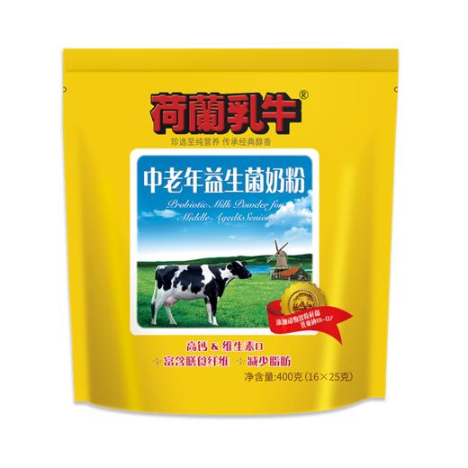SY【限时秒杀】荷兰乳牛中老年益生菌奶粉 400g袋装（16*25g）*2袋 商品图5