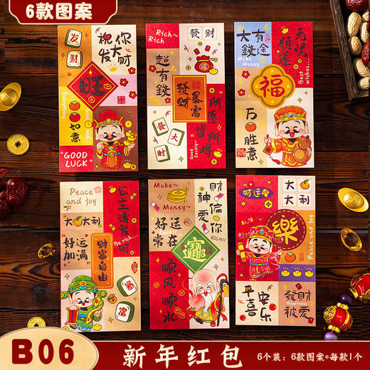 【新年红包，承接新年好运！】新年快乐红包袋 封面2025新款蛇年利是封 创意过年通用春节压岁钱包-QQ 商品图6