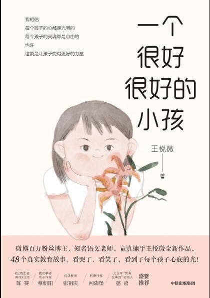 2025教育周历·11月阅读推荐（下单后两周内发货） 商品图4