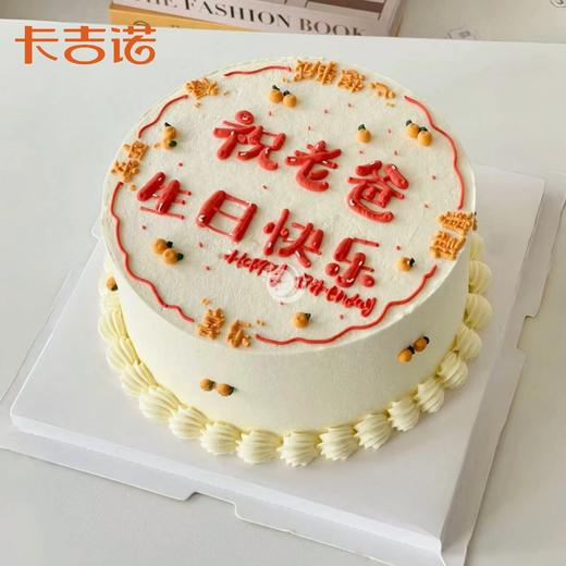8英寸送给爸爸的动物奶油生日蛋糕14选1 商品图2