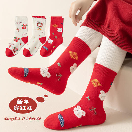 【超值19.9抢3双，新年穿红袜】日照新疆棉呵护你的小脚，马年卡通儿童新年袜子，优选长绒精梳棉，细腻透气亲肤，可爱秋冬中筒袜本命年儿童棉袜新年礼盒年货礼盒QQ 商品图0