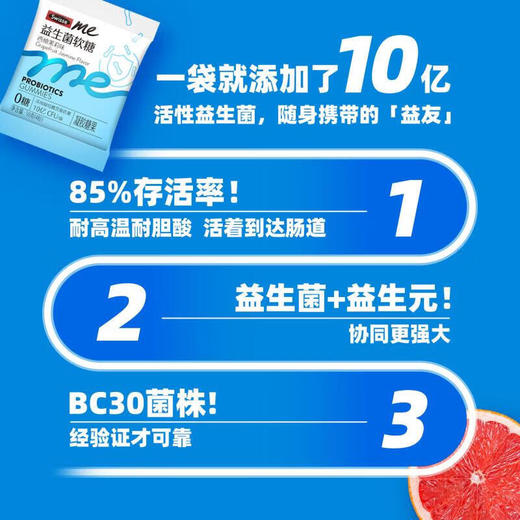 【国内版】Swisse Me 斯维诗益生菌软糖（西柚茉莉味）60粒 口袋咕噜菌  商品图4