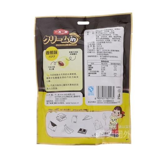 不二家 巧克力夹心香蕉味糖果 120g/袋 商品图2