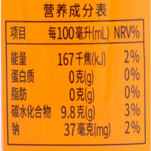 三得利蜜香暖橙 橙味饮料350ml/瓶 商品图2