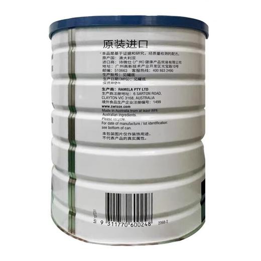 Swisse 斯维诗乳清蛋白粉（香草味）450g(进口版) 补充蛋白质 氨基酸 商品图3