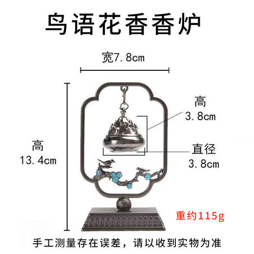 喜上梅梢新中式合金香炉小祥云盘香炉茶道摆件室内熏香炉 商品图2