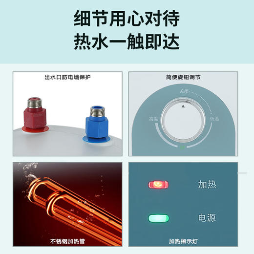 美菱（MELING）10L小厨宝 2000W速热 大容量迷你 电热水器 MD-YJ01109(S) 商品图8