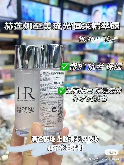 赫莲娜HR小露珠30ml 商品图2