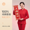 【好运平安❗️纯棉立领开衫套装】细腻柔软，温暖轻盈，蛇年中老年全棉红色本命年薄款保暖内衣老人家居服外穿秋衣秋裤新年 商品缩略图6