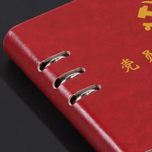 【JL】申士活页党员学习本25K 商品图2