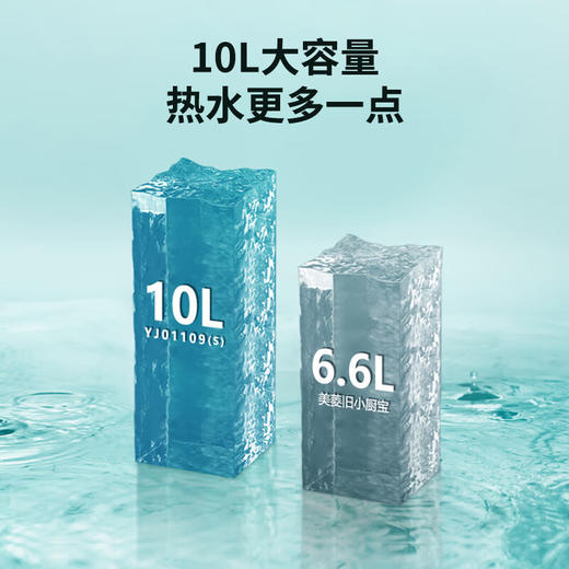 美菱（MELING）10L小厨宝 2000W速热 大容量迷你 电热水器 MD-YJ01109(S) 商品图7