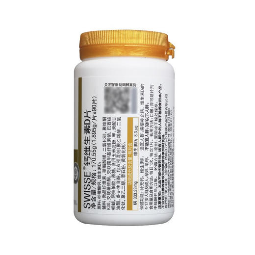 【国内版】Swisse 钙+维生素D片（90片）强健骨骼 好吸收 商品图4