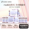 【北京卫视养生堂】华东医药PQQ胶原蛋白肽饮 25ml*7支/盒  小分子液态肽 胶原直充 商品缩略图0