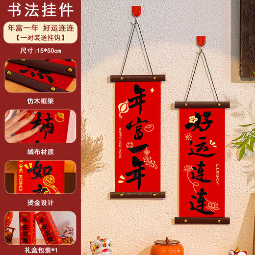 蛇年贺新春【满满年味！喜庆寓意】新年春节过年墙面挂件（DIY）平安喜乐礼物2025布置门口对联挂饰，节日氛围瞬间拉满。ry 商品图6