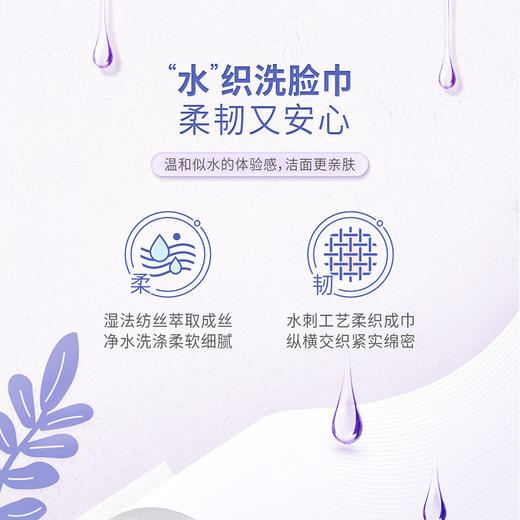 洁柔  一次性洗脸巾绵柔巾80抽 商品图1