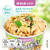 谦和居 植物基六和拌面 新鲜原料 精湛工艺 无添加 谦和之美 纯净之味 商品缩略图1