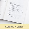 祛湿：养肾、健脾、排毒 140多种疾病及常见症状，都是湿气惹的祸 商品缩略图5