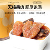 柑天下丨陈皮竹盐黄皮广东蜜饯凉果果脯休闲零食 商品缩略图2