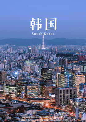 【冬雪首尔】韩国五天游