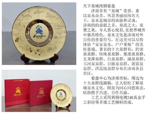 天下泉城看盘 商品图1