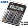 【JL】卡西欧GX-120B双电源计算器 商品缩略图1