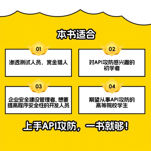 API攻防：Web API*指南 网络*Web*API*API测试计算机网络技术书籍 商品图4