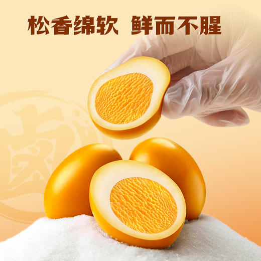 【王小卤新品】香卤盐焗鸡蛋1袋168g装鲜蛋现卤营养高蛋白 商品图4