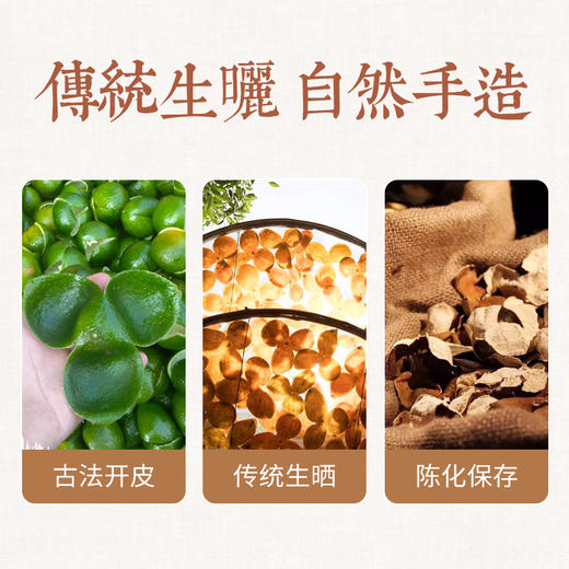 暖食家广东新会陈皮 7年陈皮50克盒装 地理标志产品 古法开皮 传统生晒 商品图3