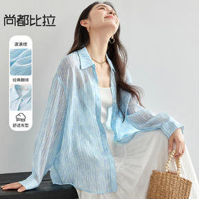 【内购】舒适休闲波浪纹翻领衬衫定制贝壳扣轻薄长袖上衣-58263