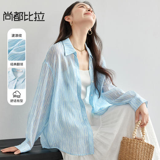 【内购】舒适休闲波浪纹翻领衬衫定制贝壳扣轻薄长袖上衣-58263 商品图0
