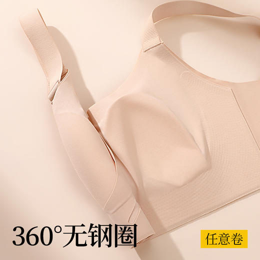 【高性价比】【反重力提拉秋季无痕运动内衣女薄款聚拢上托防下垂无钢圈文胸   瓷白月河【买1送1，需拍2】 商品图7