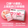 【国内版】Swisse Me 斯维诗胶原蛋白肽透明质酸钠软糖60粒（蜜桃乌龙味）趣享美肌自由 商品缩略图2