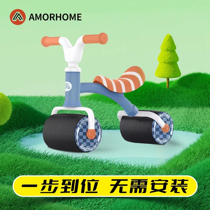 AMORHOME   1-3岁室内平衡车