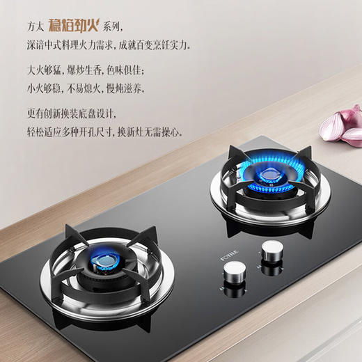 方太（FOTILE）  家用烟灶套装  挥手智控 风梭净畅网 20立方瞬吸风量 4.2KW灶 EH39H+TH18B天然气 商品图6