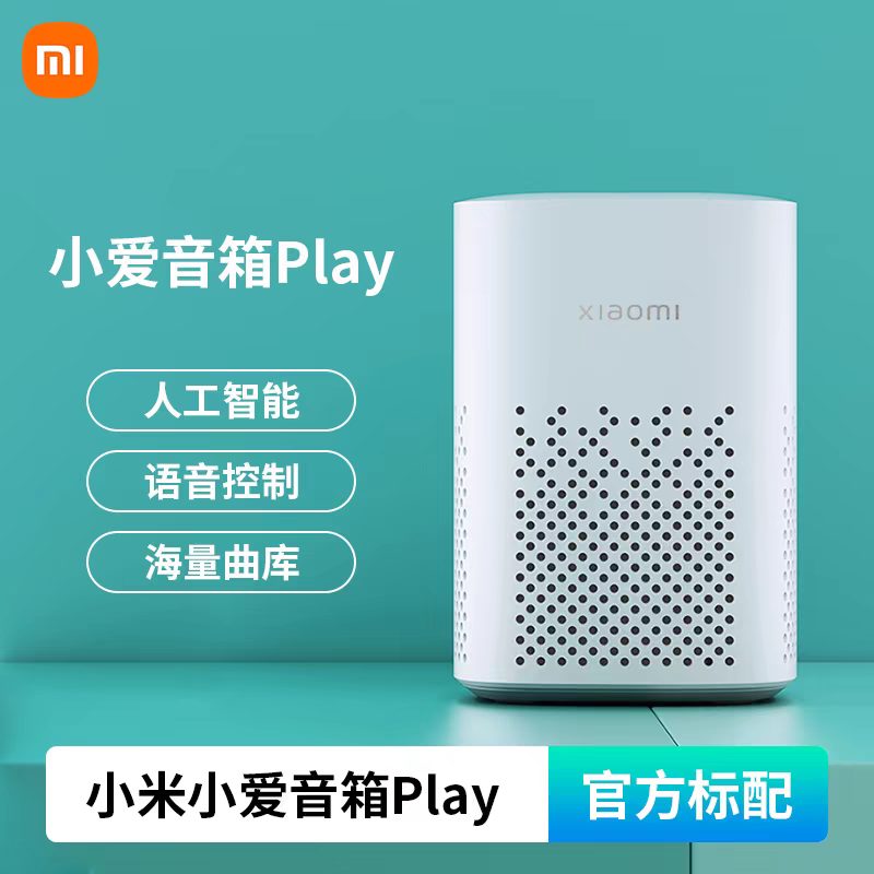 小米小爱智能音箱Play