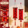 蛇年贺新春【满满年味！喜庆寓意】新年春节过年墙面挂件（DIY）平安喜乐礼物2025布置门口对联挂饰，节日氛围瞬间拉满。ry 商品缩略图12