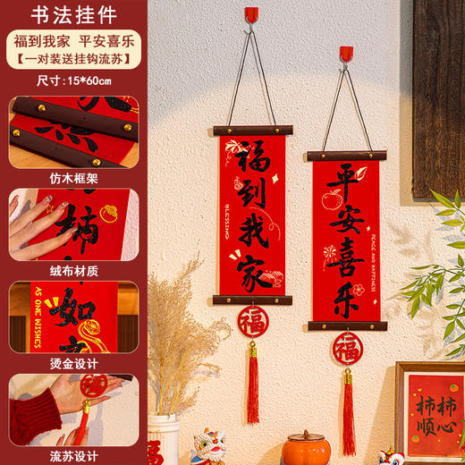蛇年贺新春【满满年味！喜庆寓意】新年春节过年墙面挂件（DIY）平安喜乐礼物2025布置门口对联挂饰，节日氛围瞬间拉满。ry 商品图12