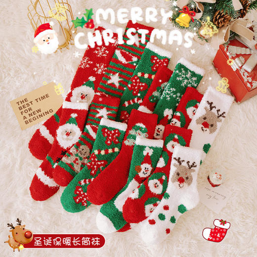 【19.9抢3双❗️超暖珊瑚绒袜子】柔软舒适，温暖过冬，长筒圣诞袜子女秋冬季加绒加厚居家地板睡眠小腿袜新年年货礼盒 商品图0