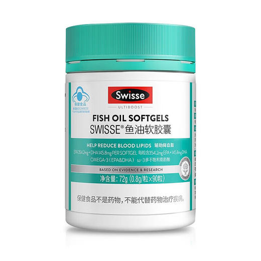 【国内版】Swisse 斯维诗鱼油软胶囊 90粒装 辅助降血脂 商品图0