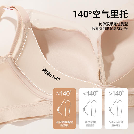 【商场同款】熳洁儿 小胸聚拢香水玫瑰系列中厚杯舒适无痕24701525 商品图2