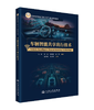 车辆智能共享出行技术 马建 许彬 陈轶嵩 赵轩 编 人民交通出版社旗舰店 商品缩略图0