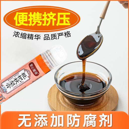 【29.9元3支，39.9元5支】爱心蜜语秋梨膏 甄选安徽砀山头茬酥梨 80+年古树梨园 30斤梨熬出1斤膏 不加一滴水 商品图2