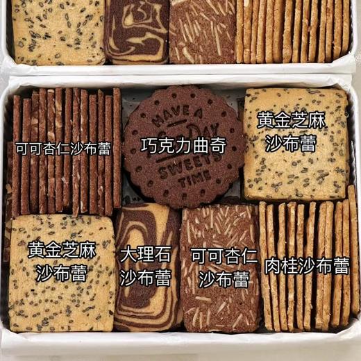 🍪TSU曲奇饼干🍫生巧 · 天花板的存在 · 🈚️防腐 🈚️添加 0️⃣反式脂肪酸  · 配料干净👶小孩🤰孕妇放心吃 商品图2