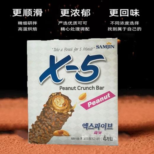 X-5 韩国进口花生夹心巧克力棒代可可脂巧克力制品 144g/盒 商品图2