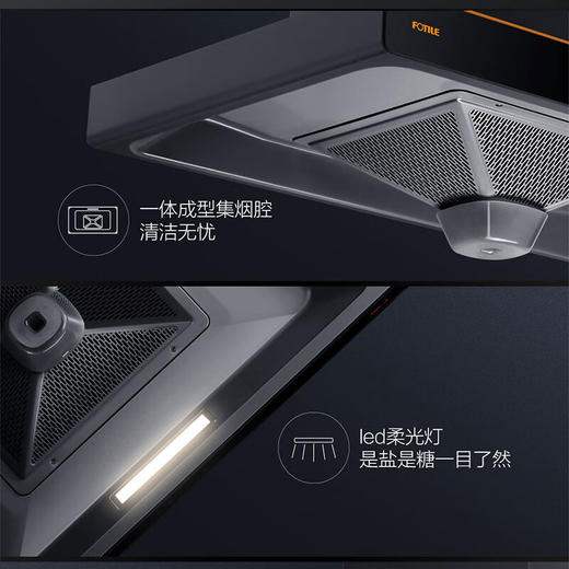 方太（FOTILE）  家用烟灶套装  挥手智控 风梭净畅网 20立方瞬吸风量 4.2KW灶 EH39H+TH18B天然气 商品图4