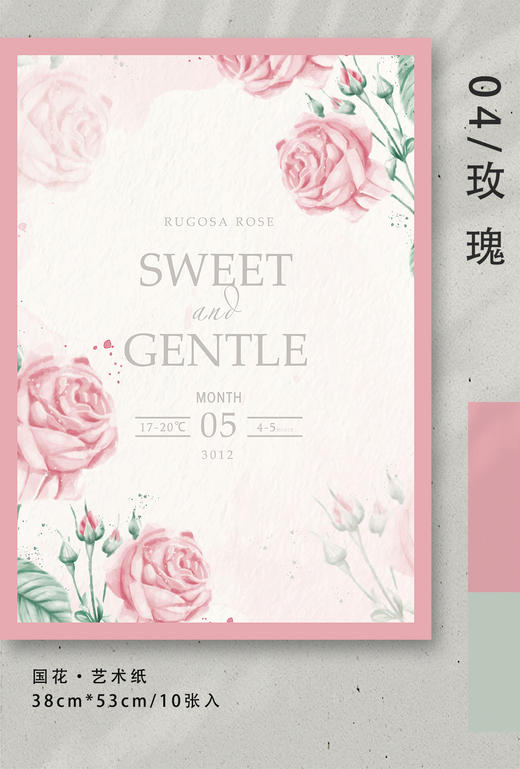 国花艺术纸  玫瑰 商品图1